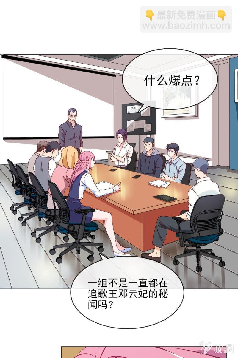 第14话 八卦记者也要有原则！