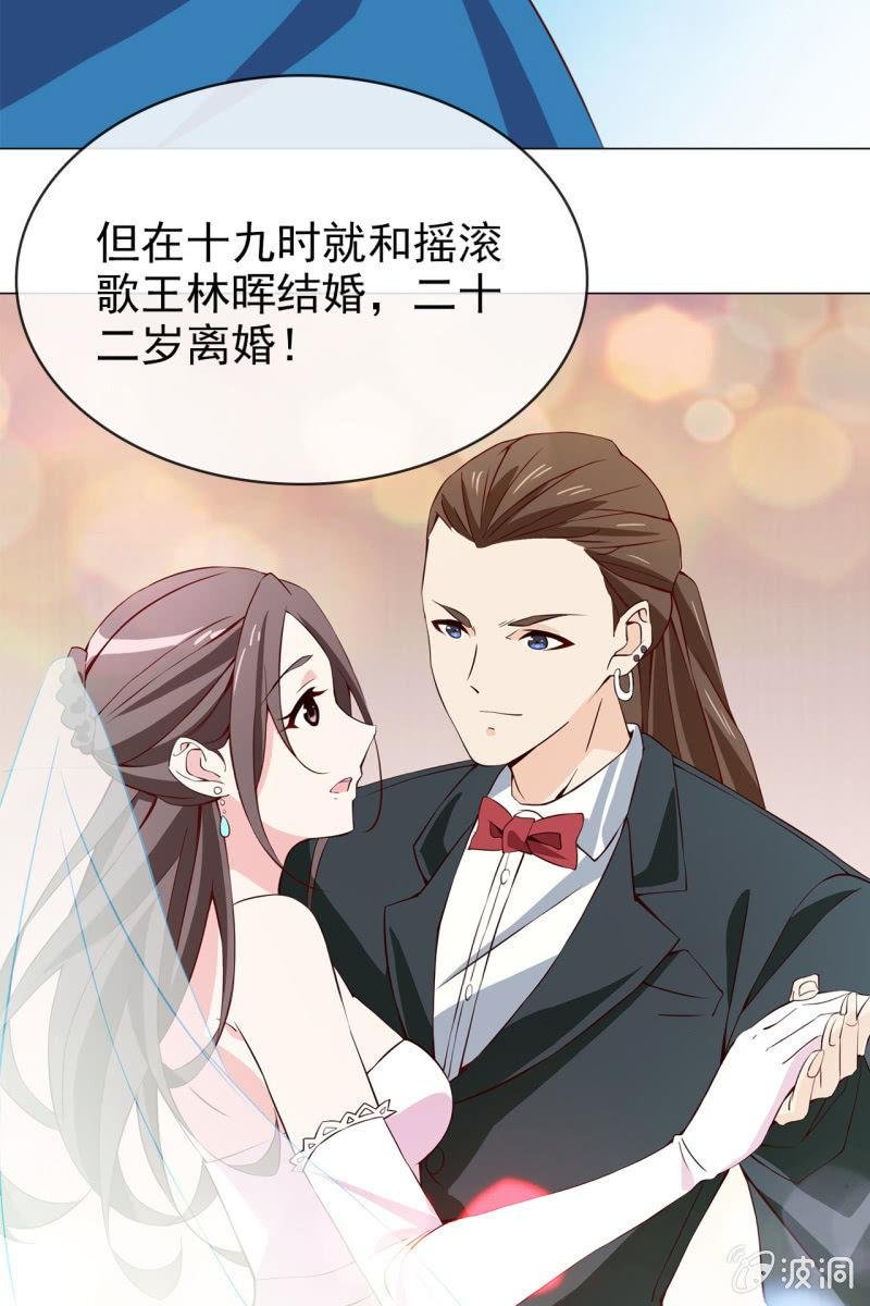 第14话 八卦记者也要有原则！