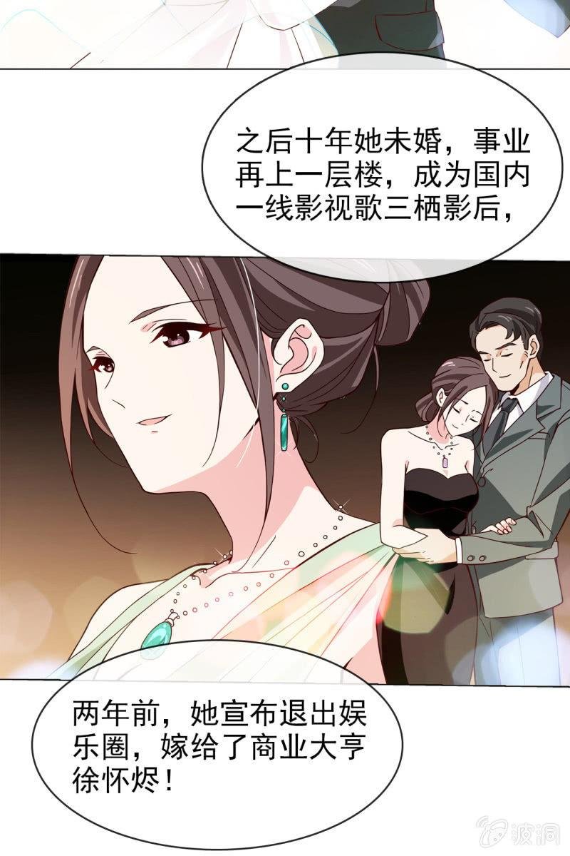 第14话 八卦记者也要有原则！