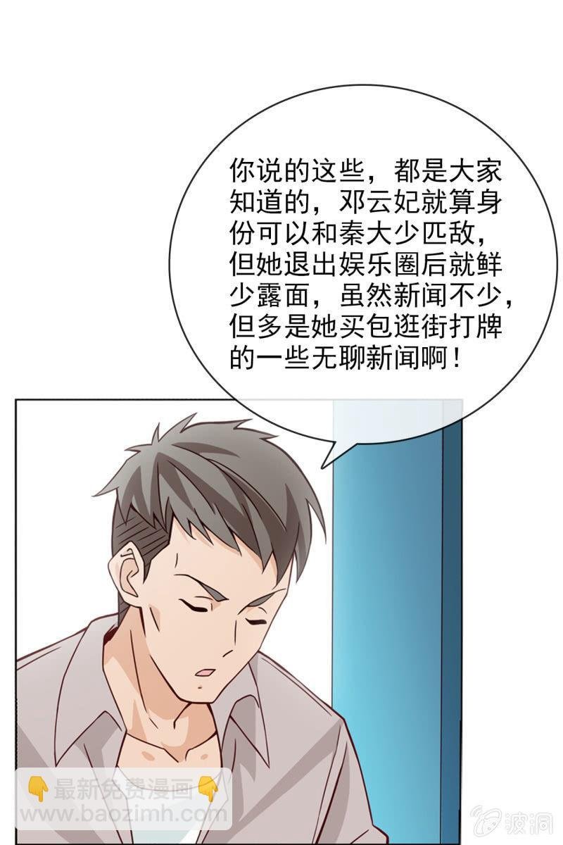 第14话 八卦记者也要有原则！