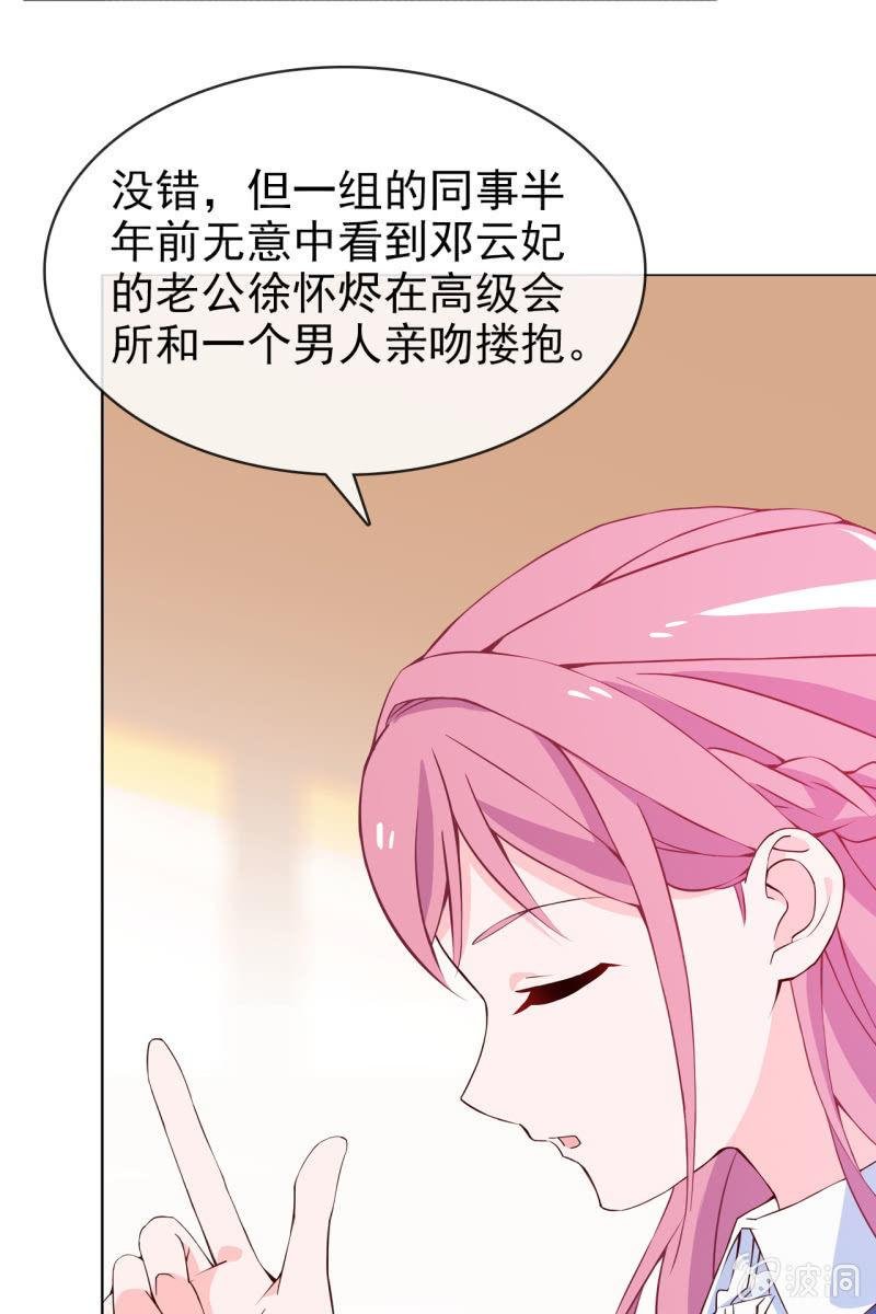 第14话 八卦记者也要有原则！