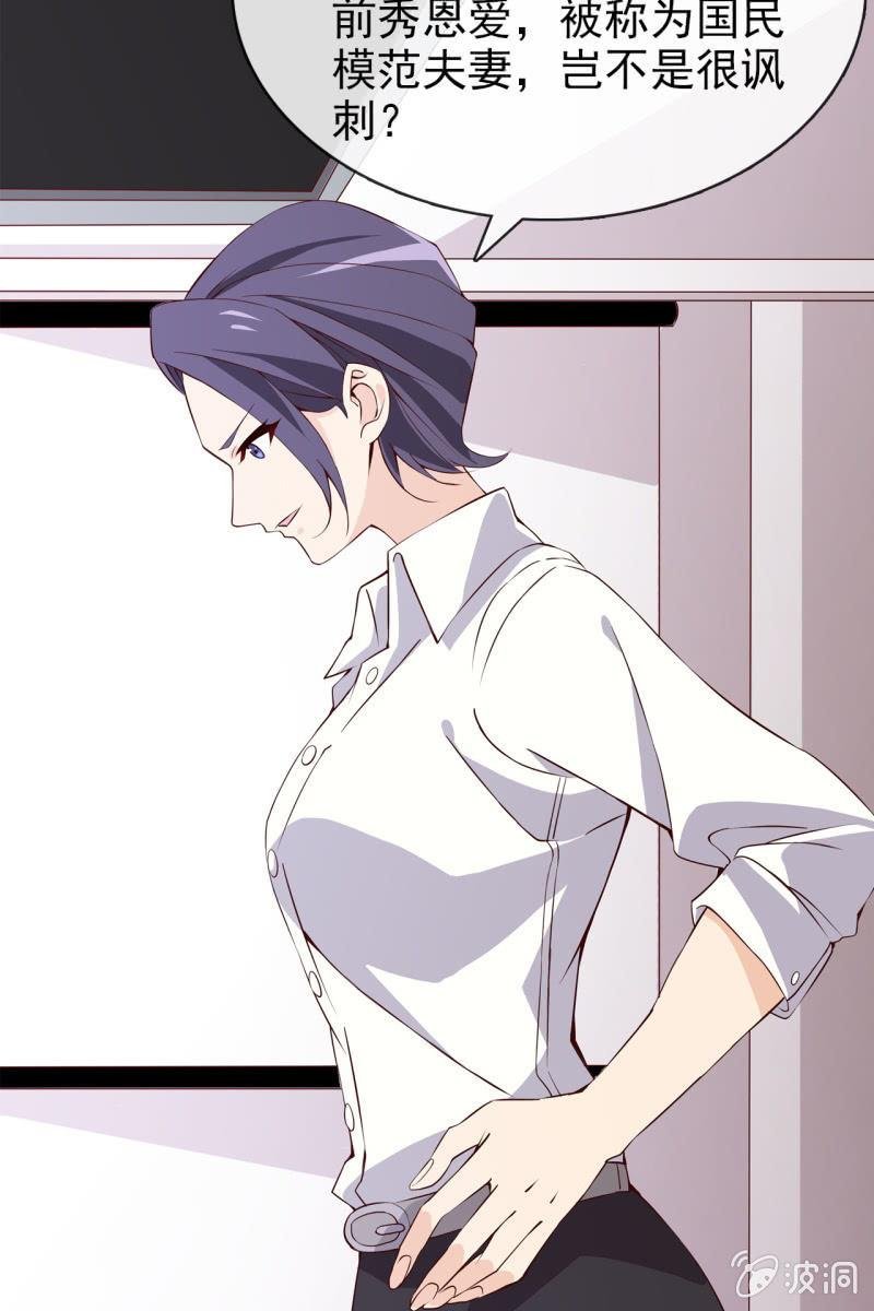 第14话 八卦记者也要有原则！