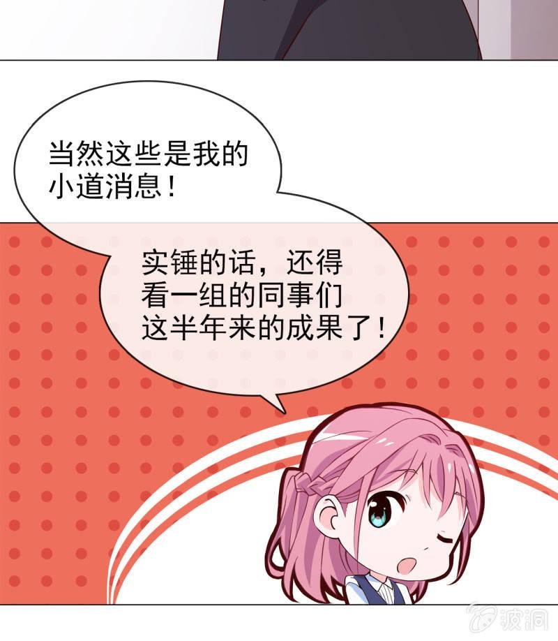 第14话 八卦记者也要有原则！
