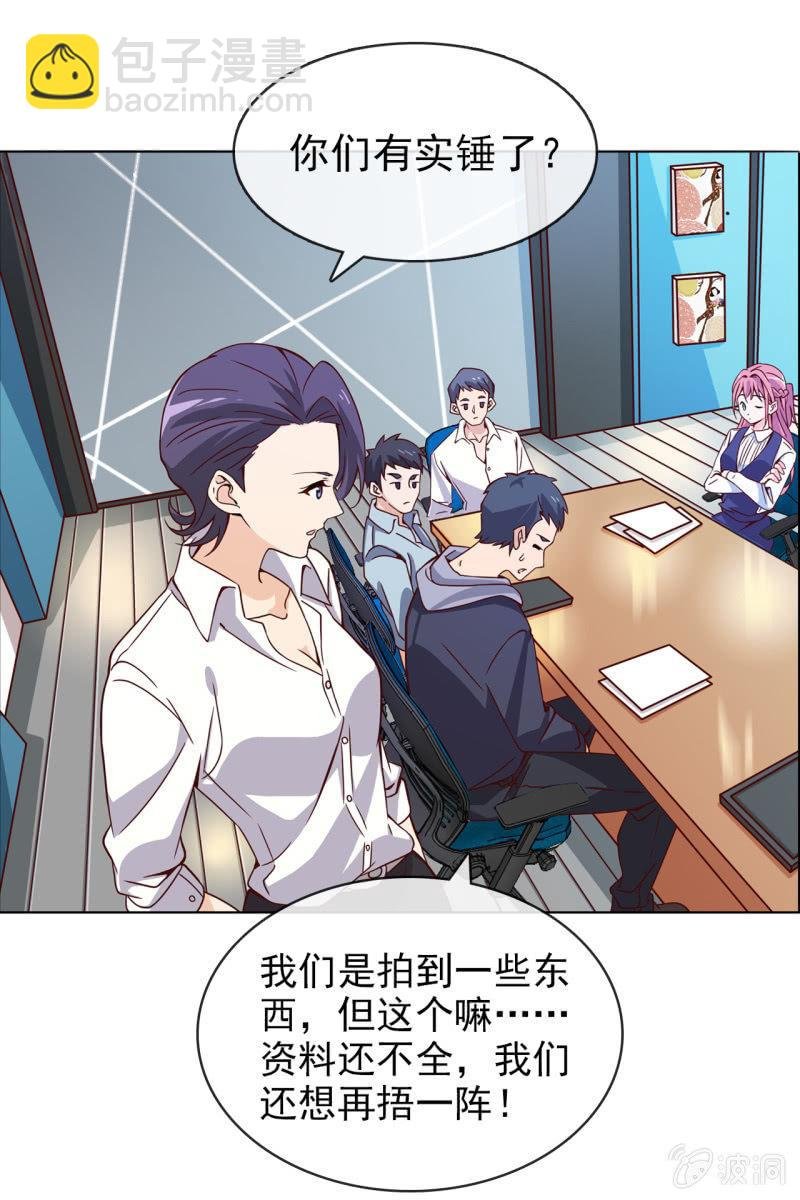 第14话 八卦记者也要有原则！