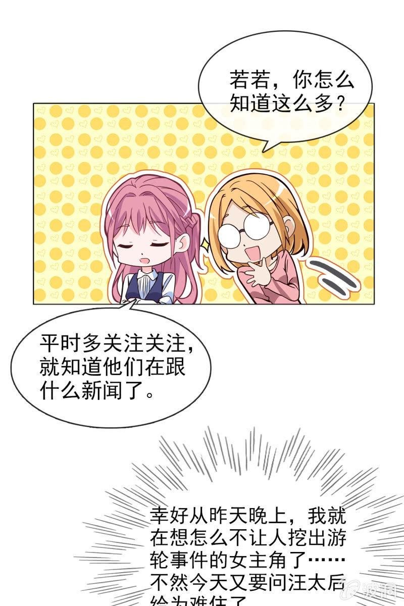 第14话 八卦记者也要有原则！