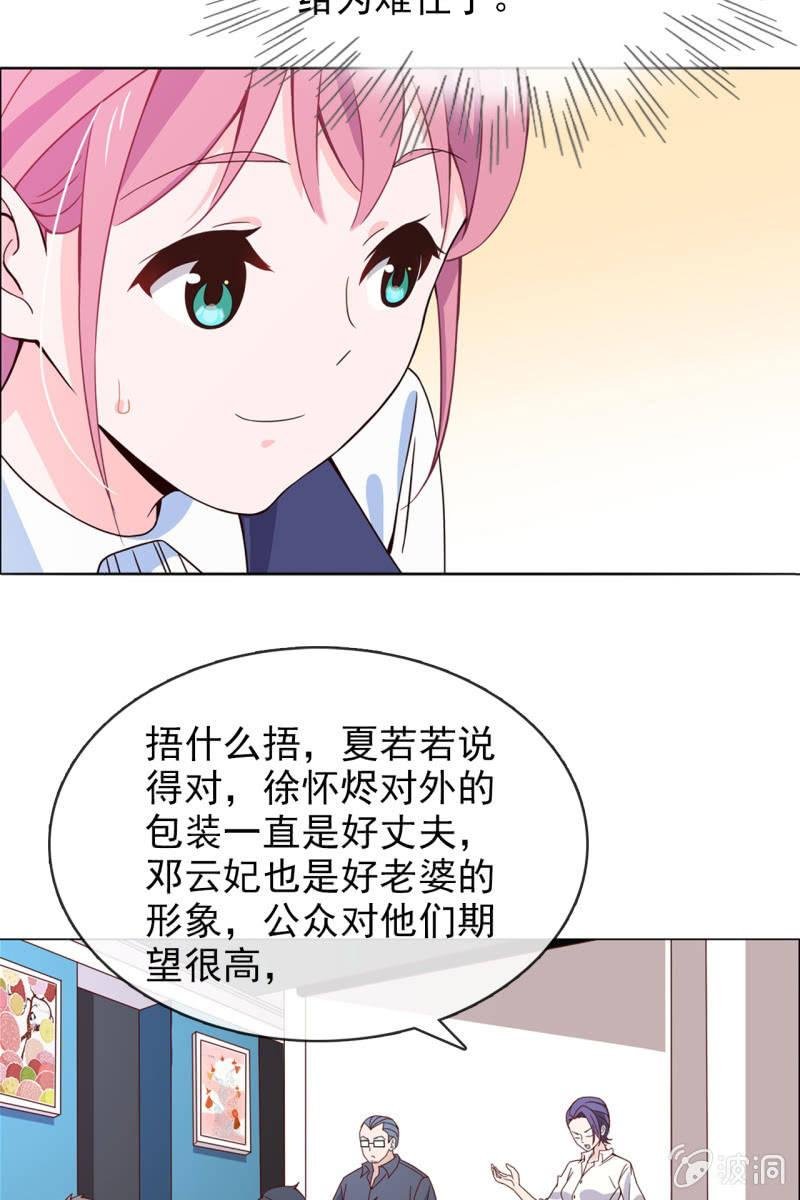 第14话 八卦记者也要有原则！