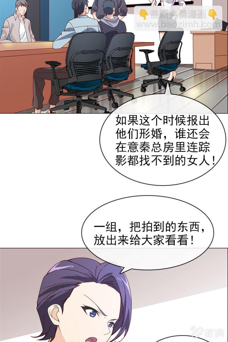 第14话 八卦记者也要有原则！
