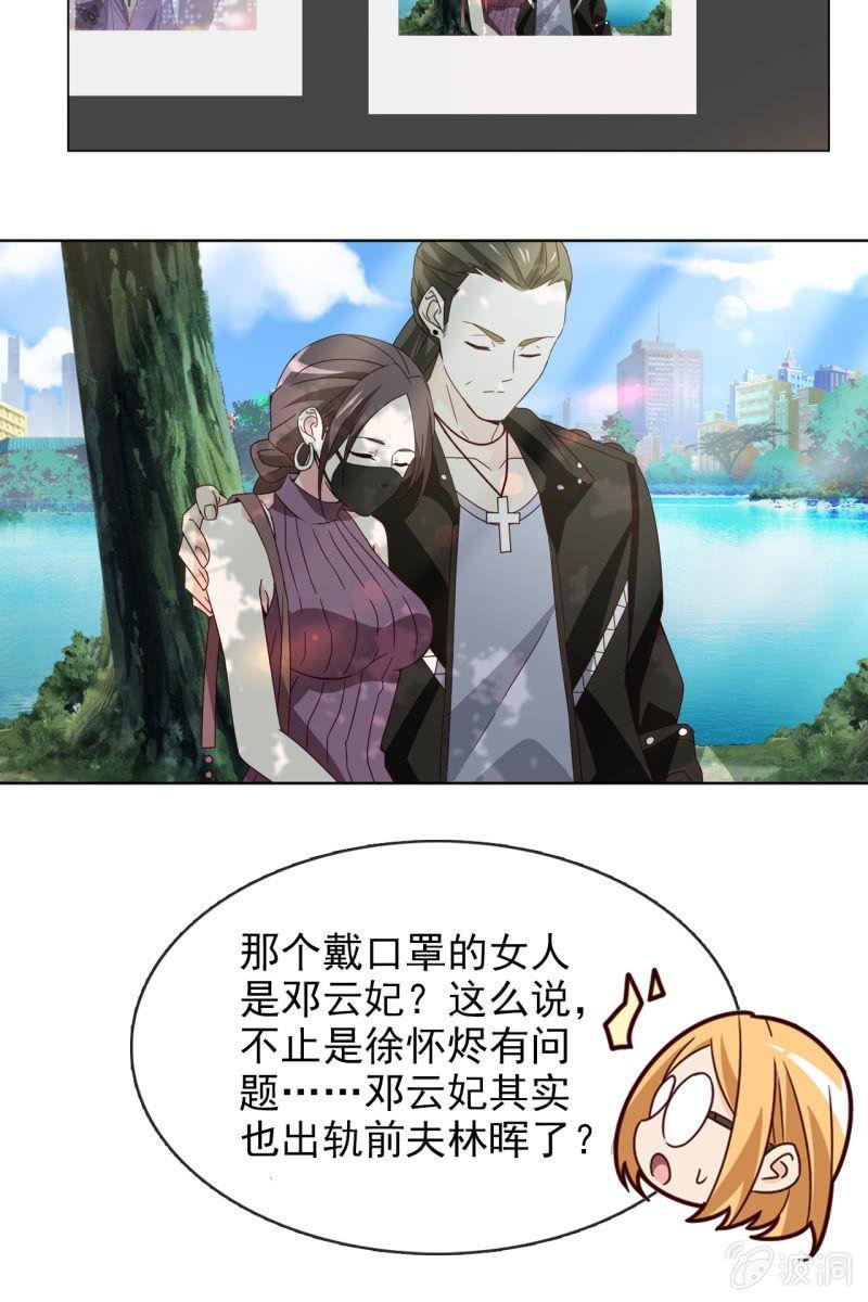 第14话 八卦记者也要有原则！