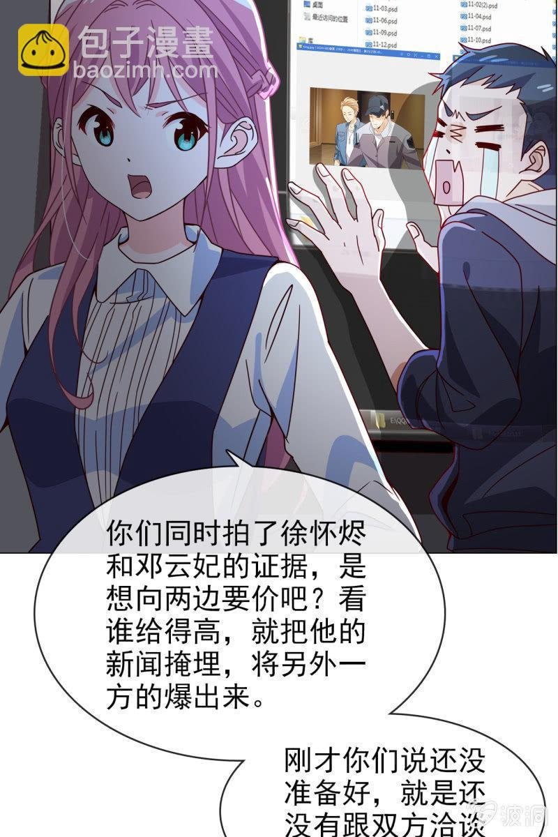 第14话 八卦记者也要有原则！