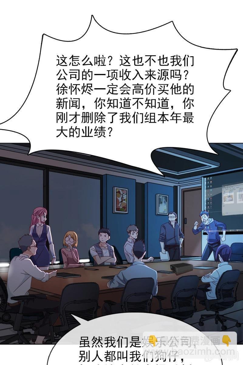 第14话 八卦记者也要有原则！