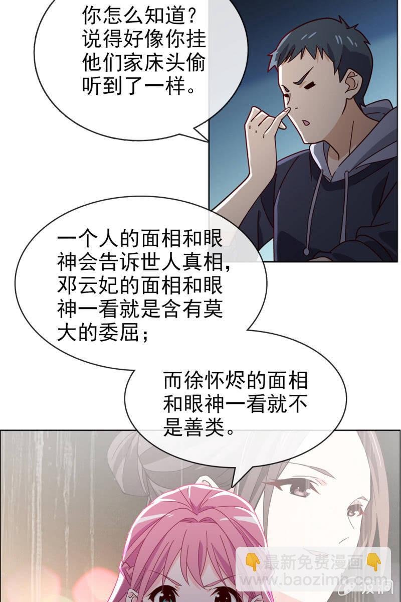 第14话 八卦记者也要有原则！