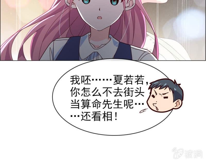 第14话 八卦记者也要有原则！
