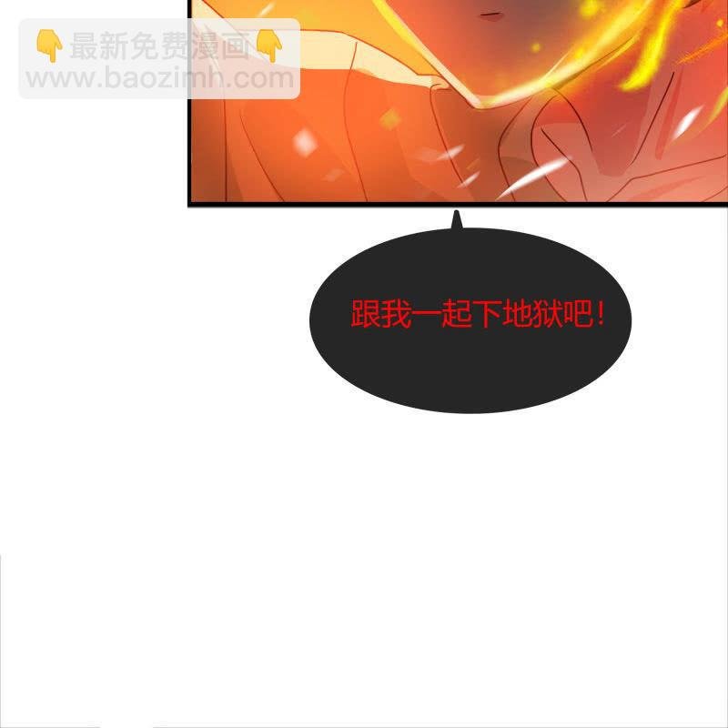 跟我一起下地狱吧