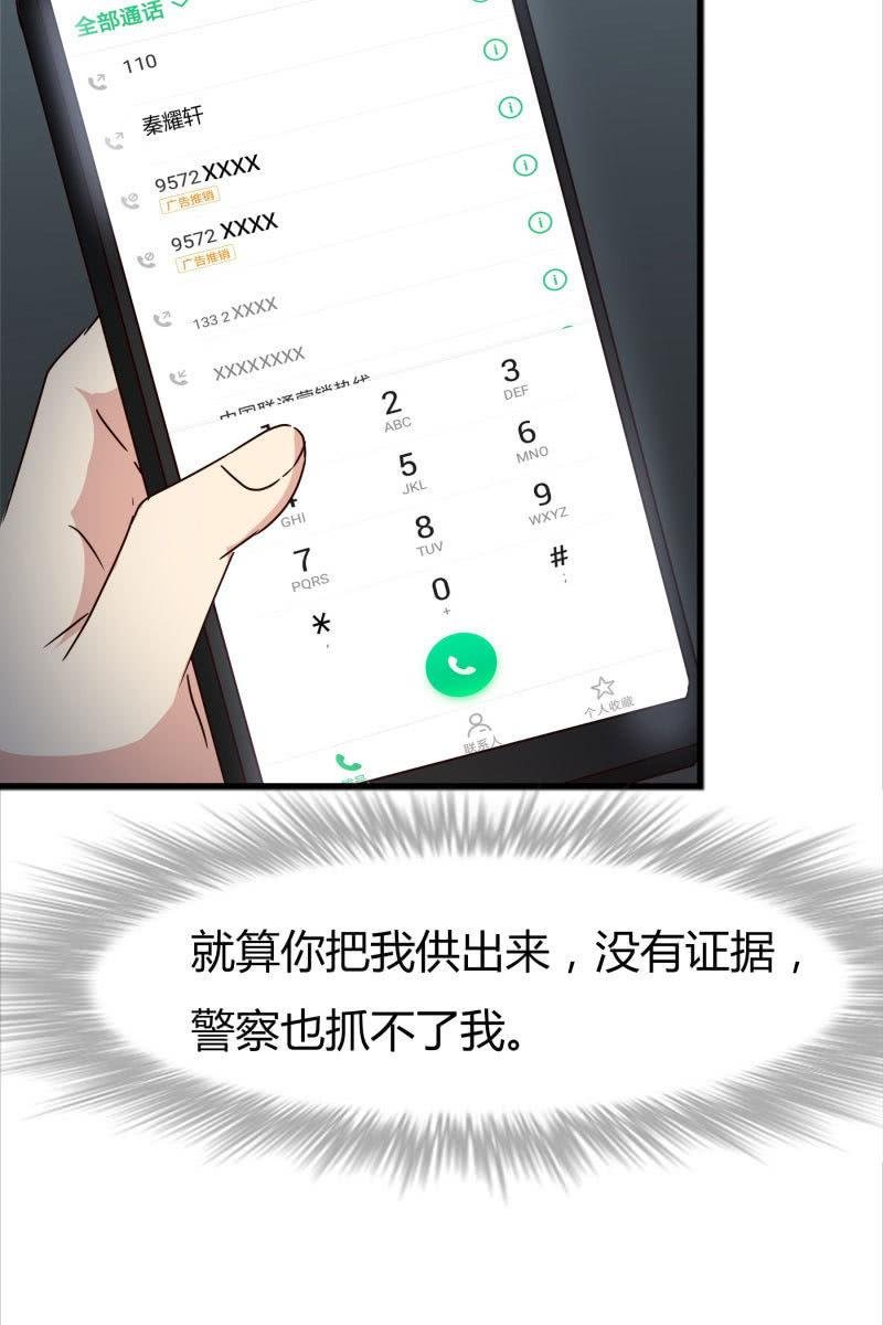 报应