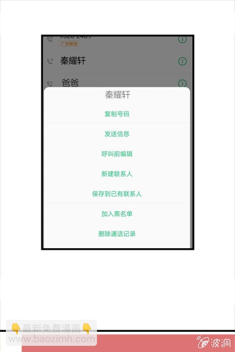 报应