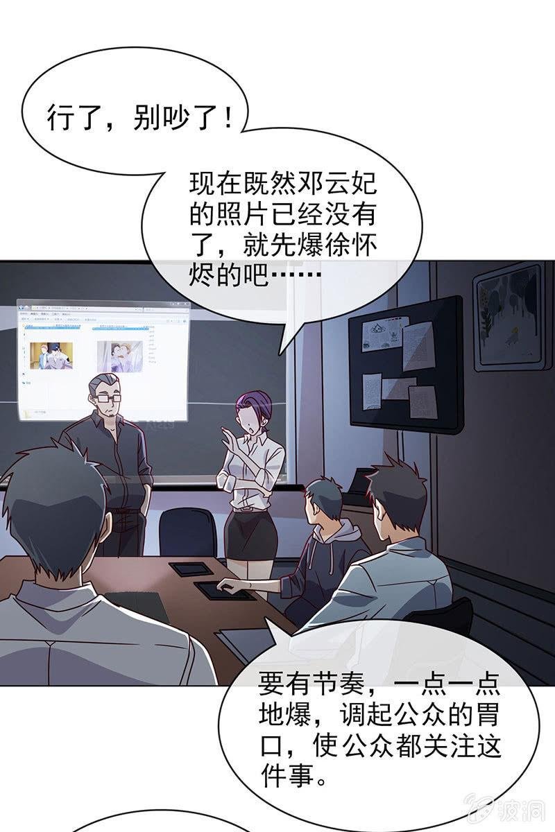 第15话 娱乐至上？