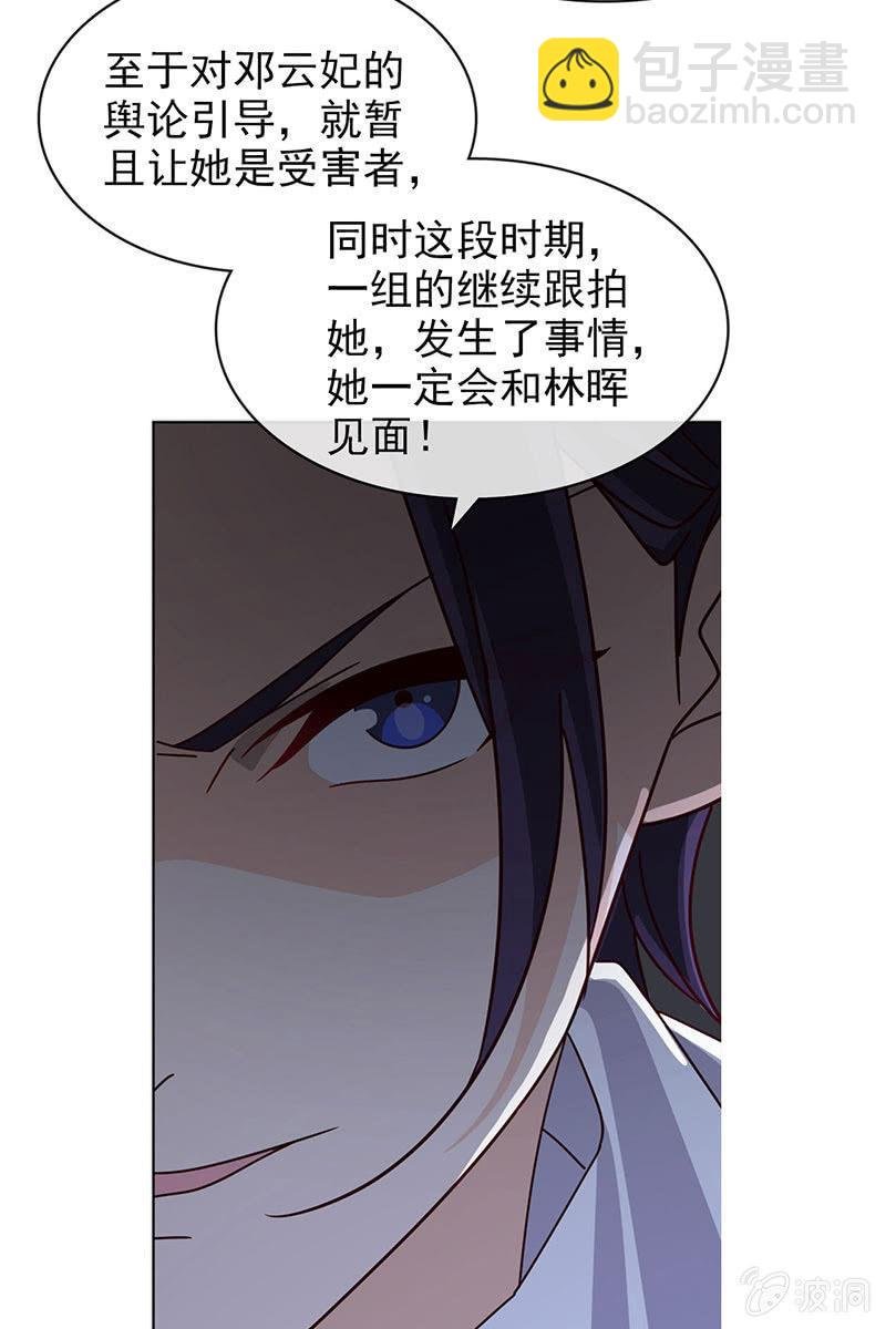 第15话 娱乐至上？