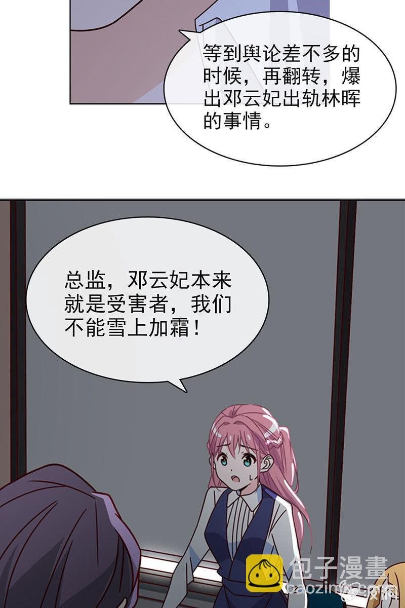 第15话 娱乐至上？