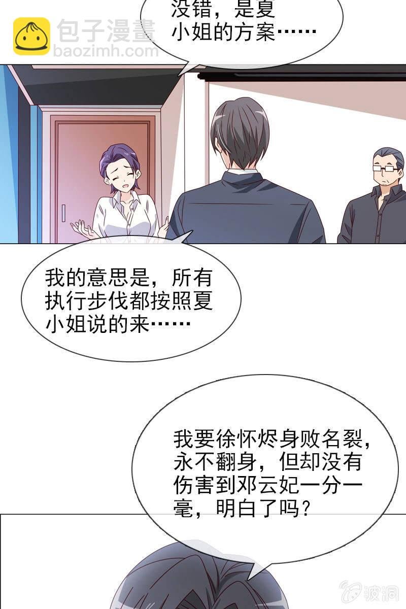 第15话 娱乐至上？
