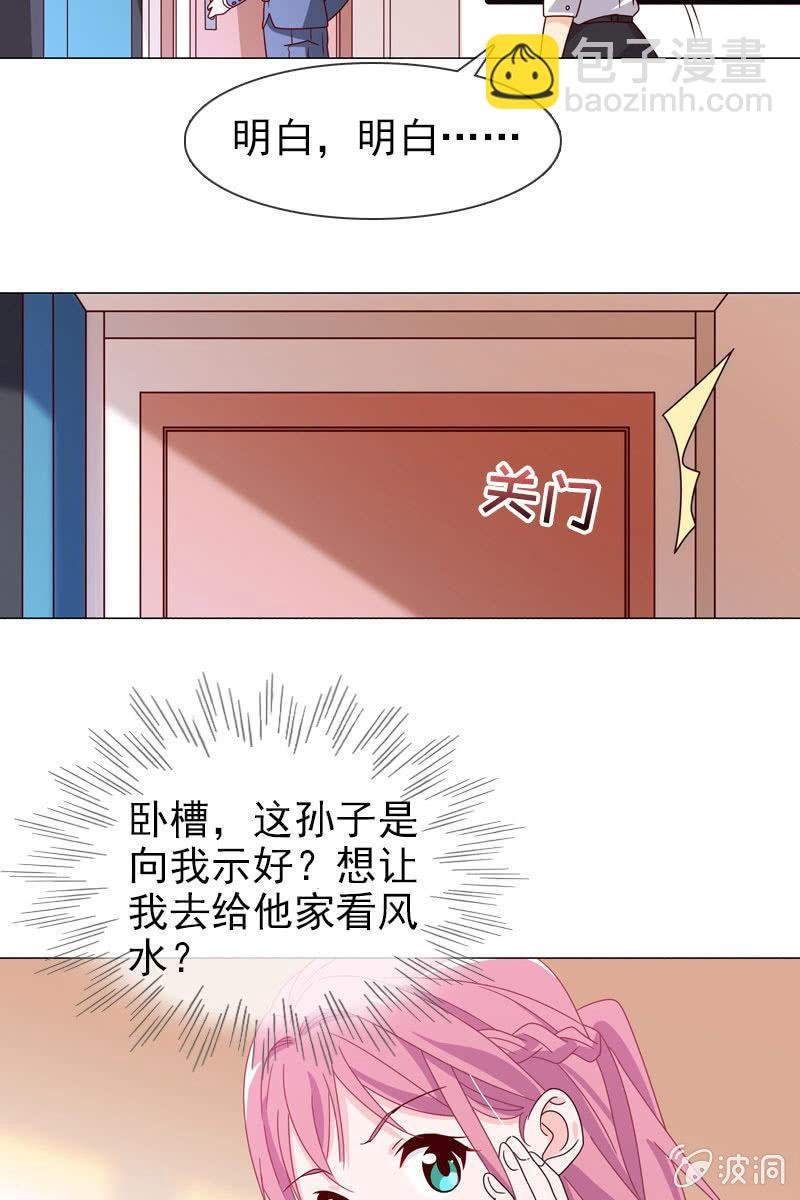 第15话 娱乐至上？