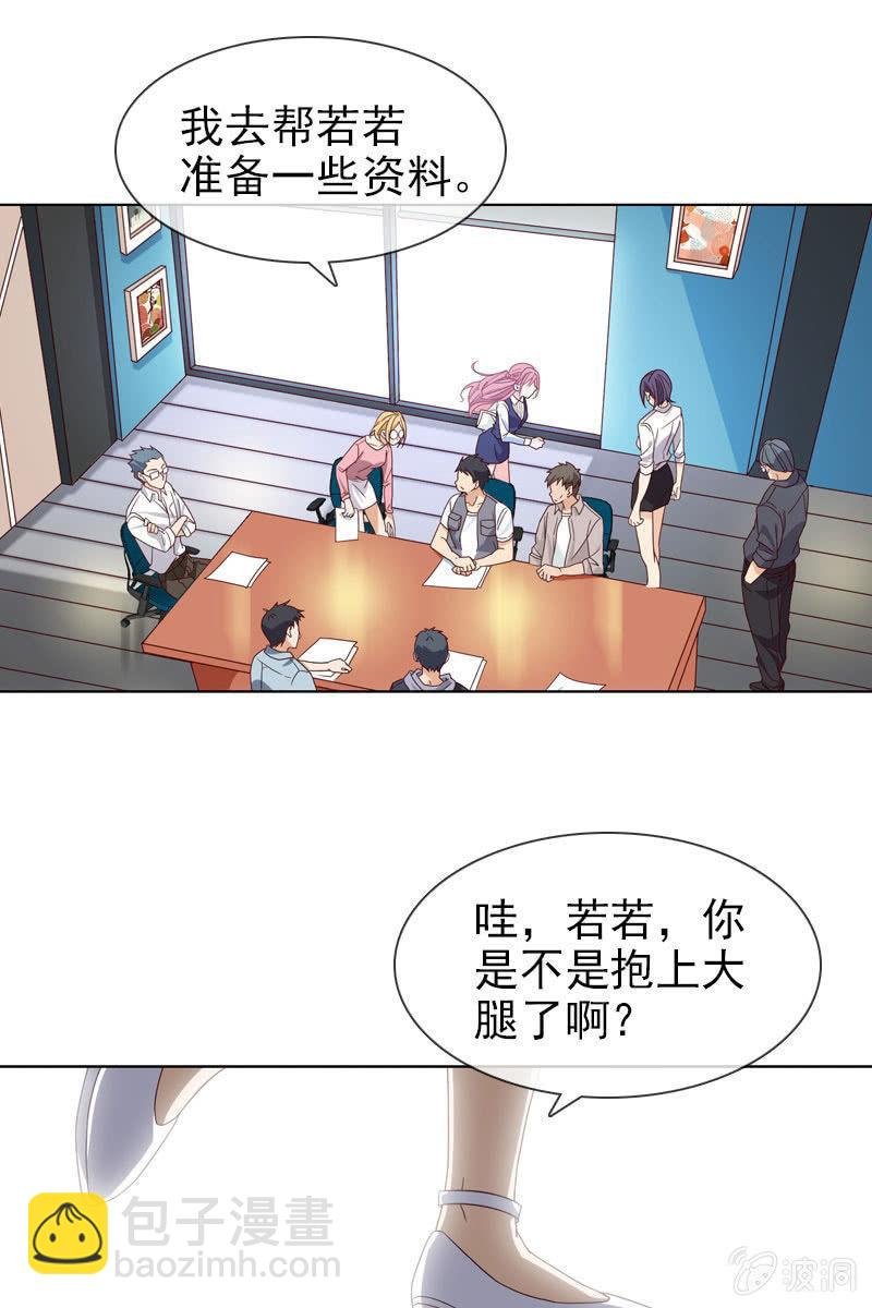 第15话 娱乐至上？