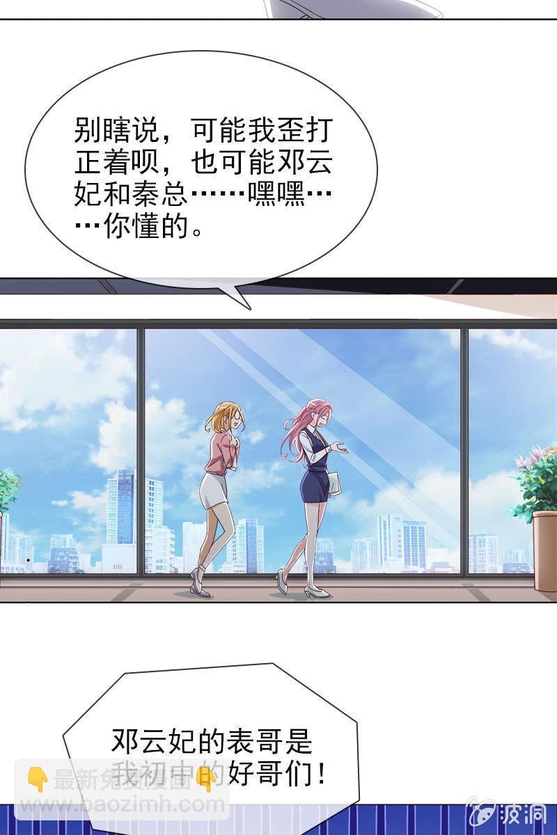 第15话 娱乐至上？