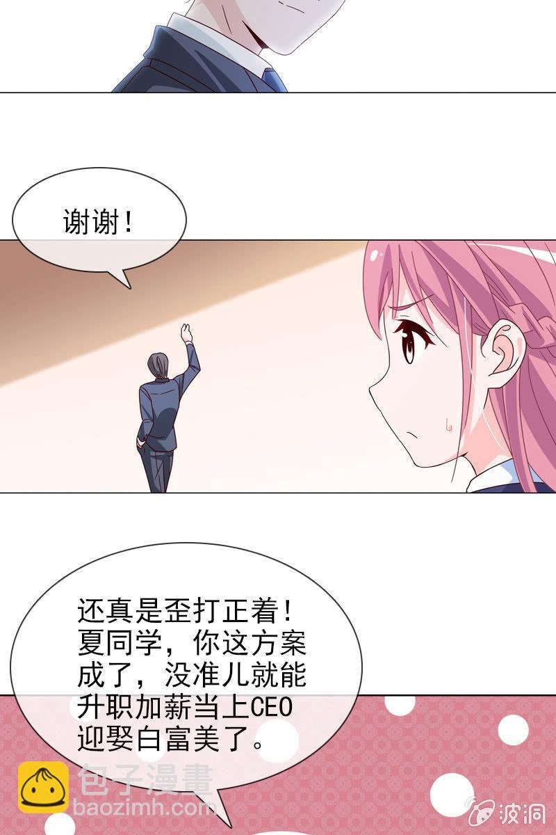 第15话 娱乐至上？