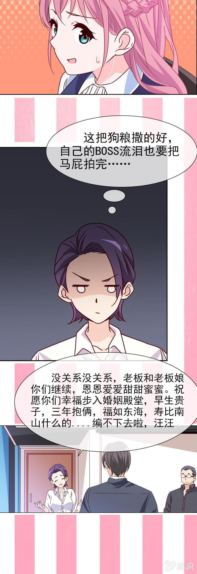 第15话 娱乐至上？