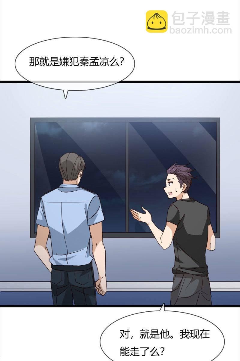 嫌疑犯