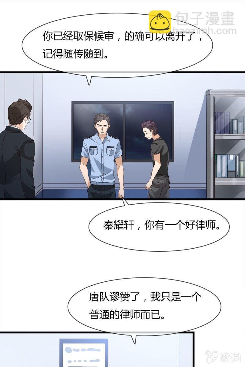 嫌疑犯