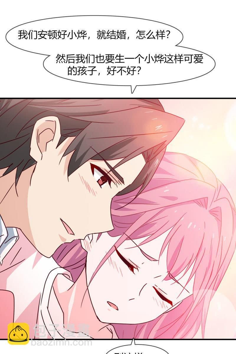 结婚？