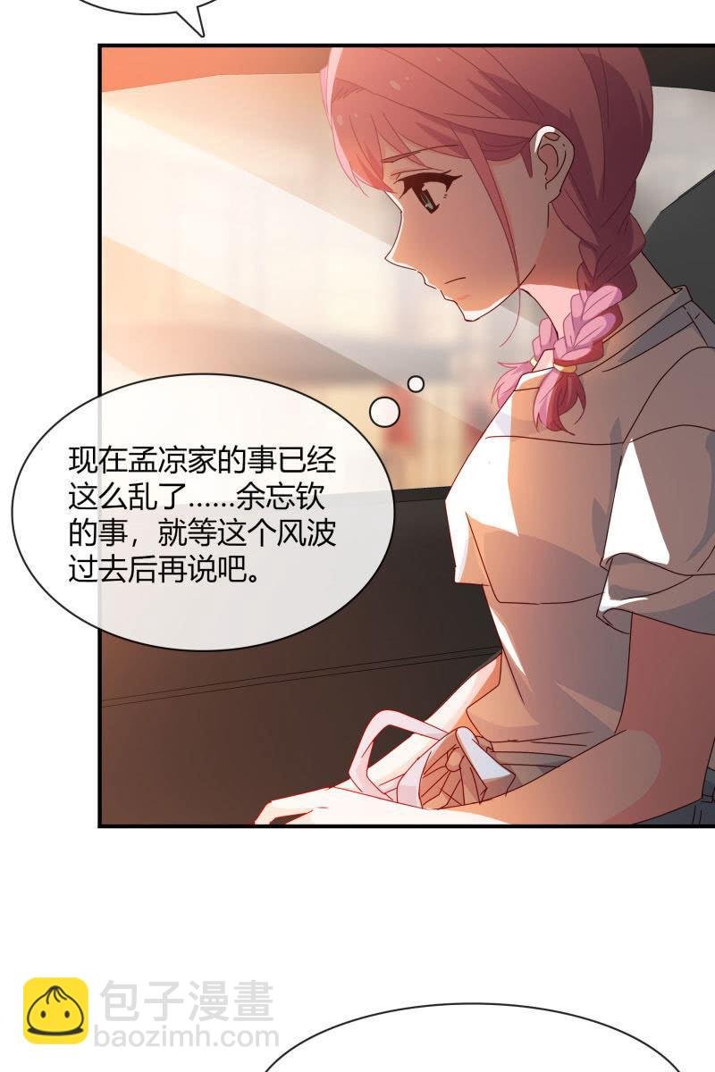 案子