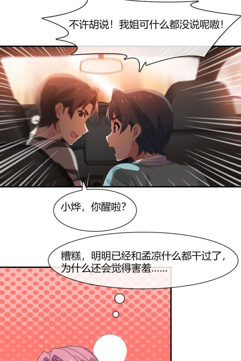 案子