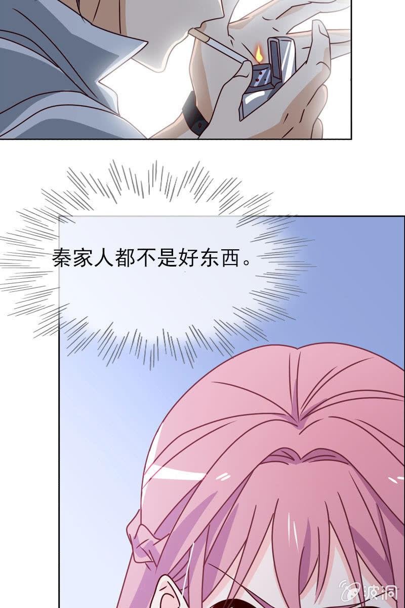 第16话 终于遇到那混蛋啦