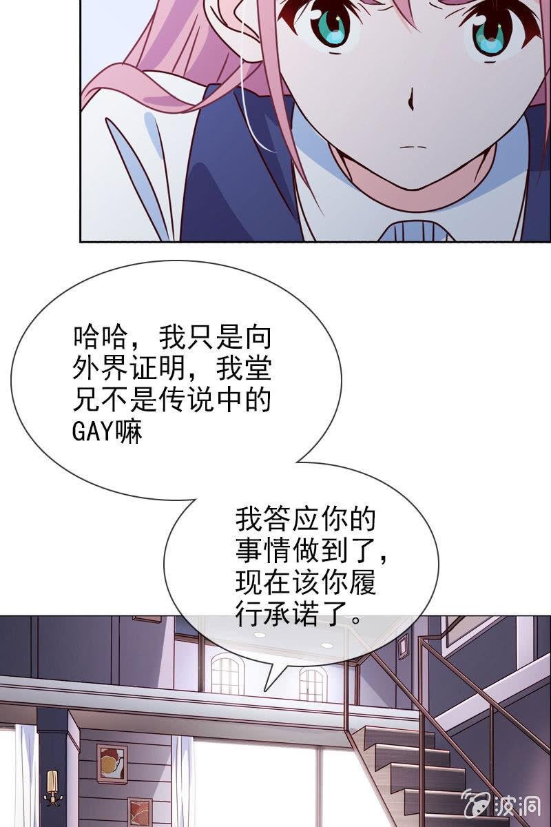 第16话 终于遇到那混蛋啦