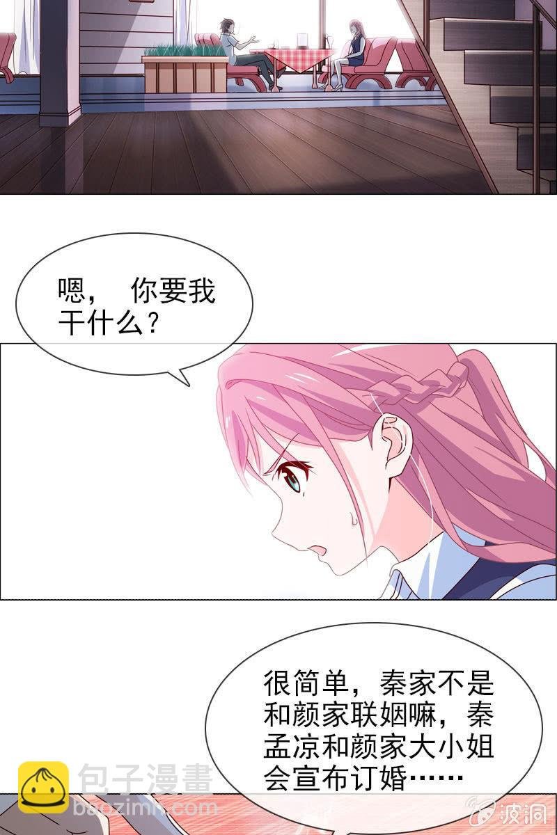 第16话 终于遇到那混蛋啦
