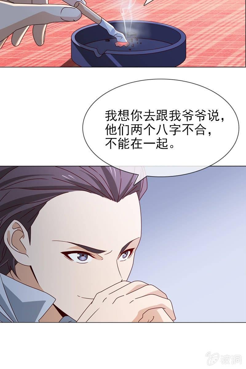 第16话 终于遇到那混蛋啦