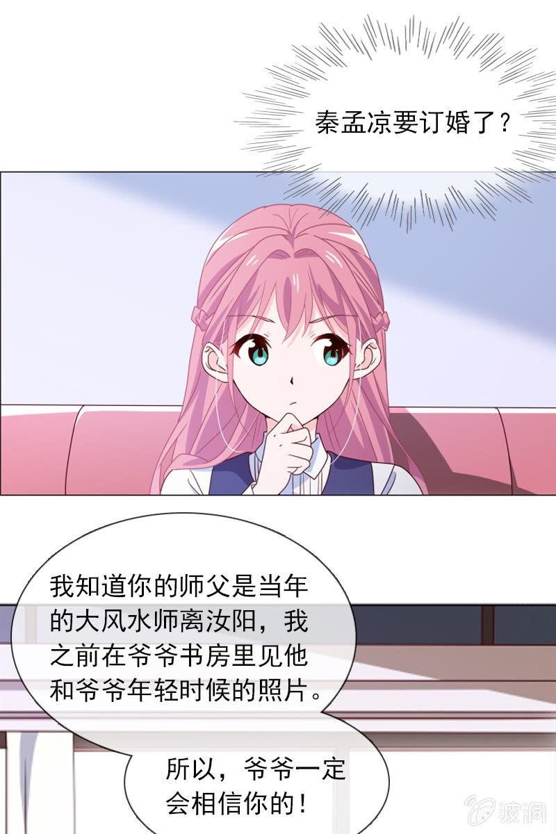 第16话 终于遇到那混蛋啦