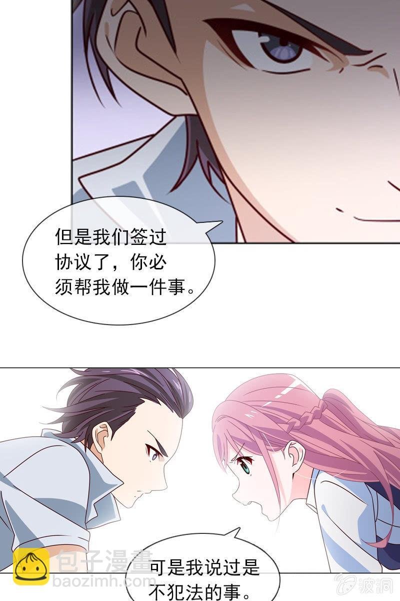 第16话 终于遇到那混蛋啦