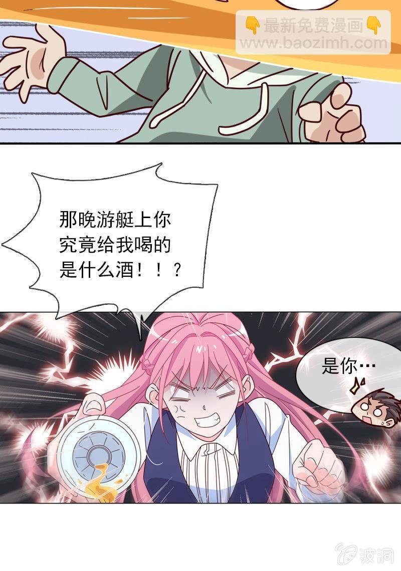第16话 终于遇到那混蛋啦