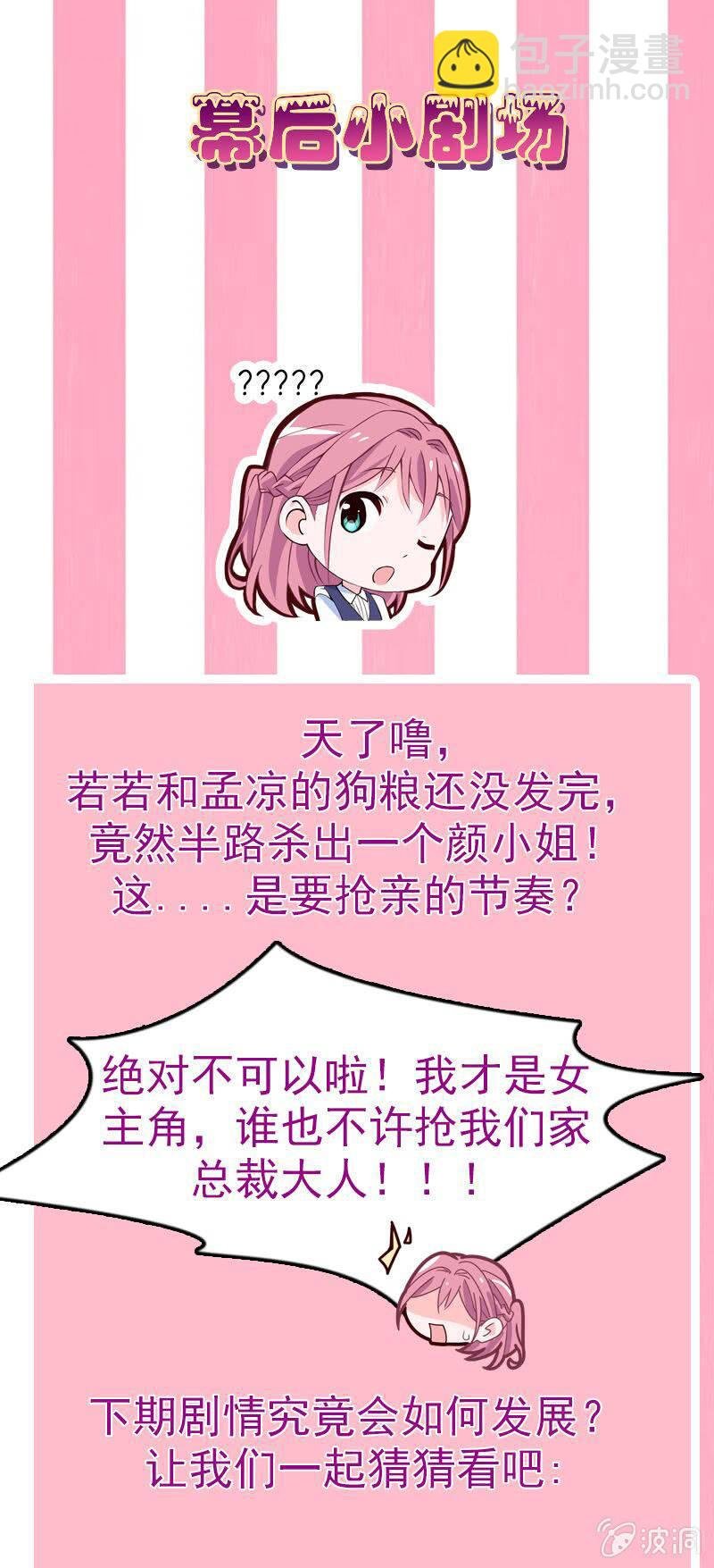 第16话 终于遇到那混蛋啦