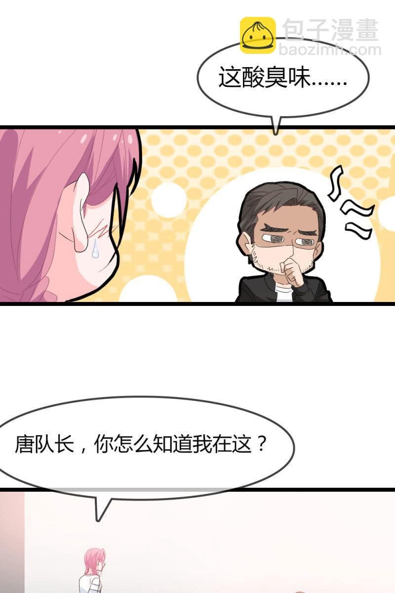 恋爱的酸臭味