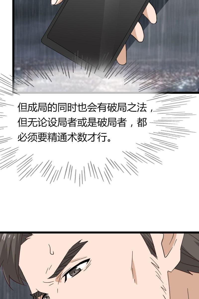 又起风波
