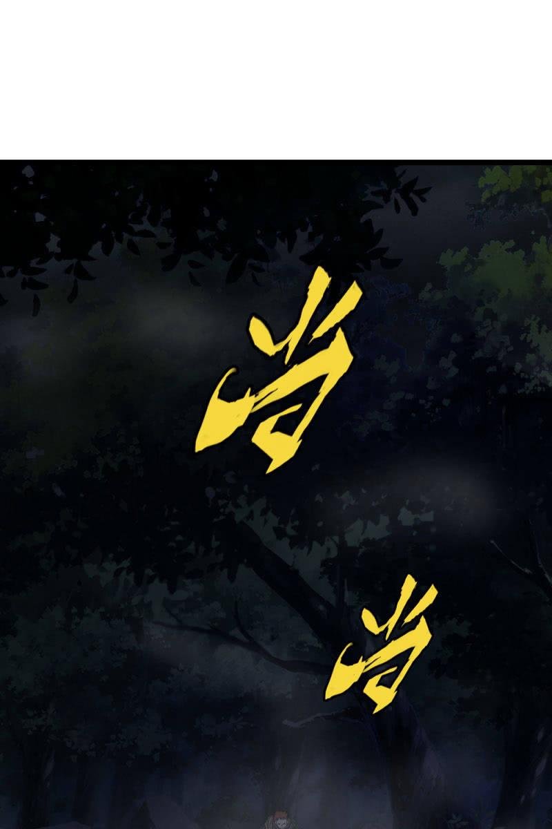 不得好死