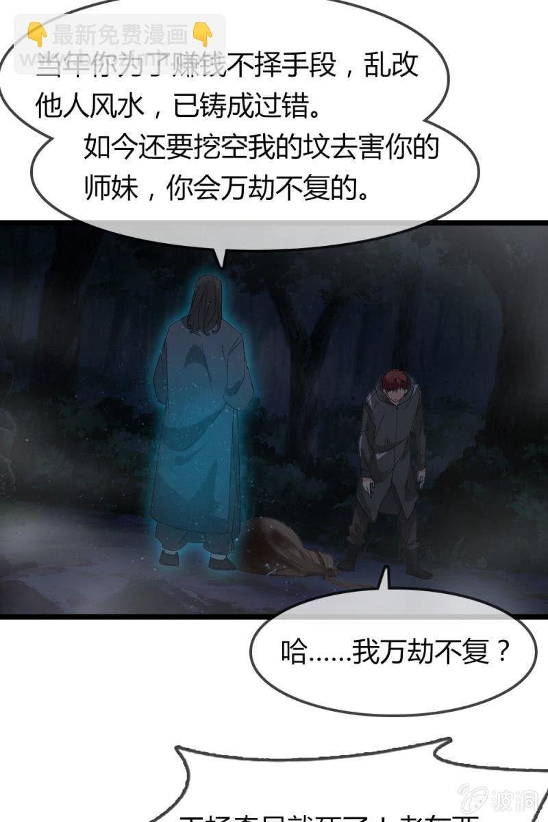 不得好死