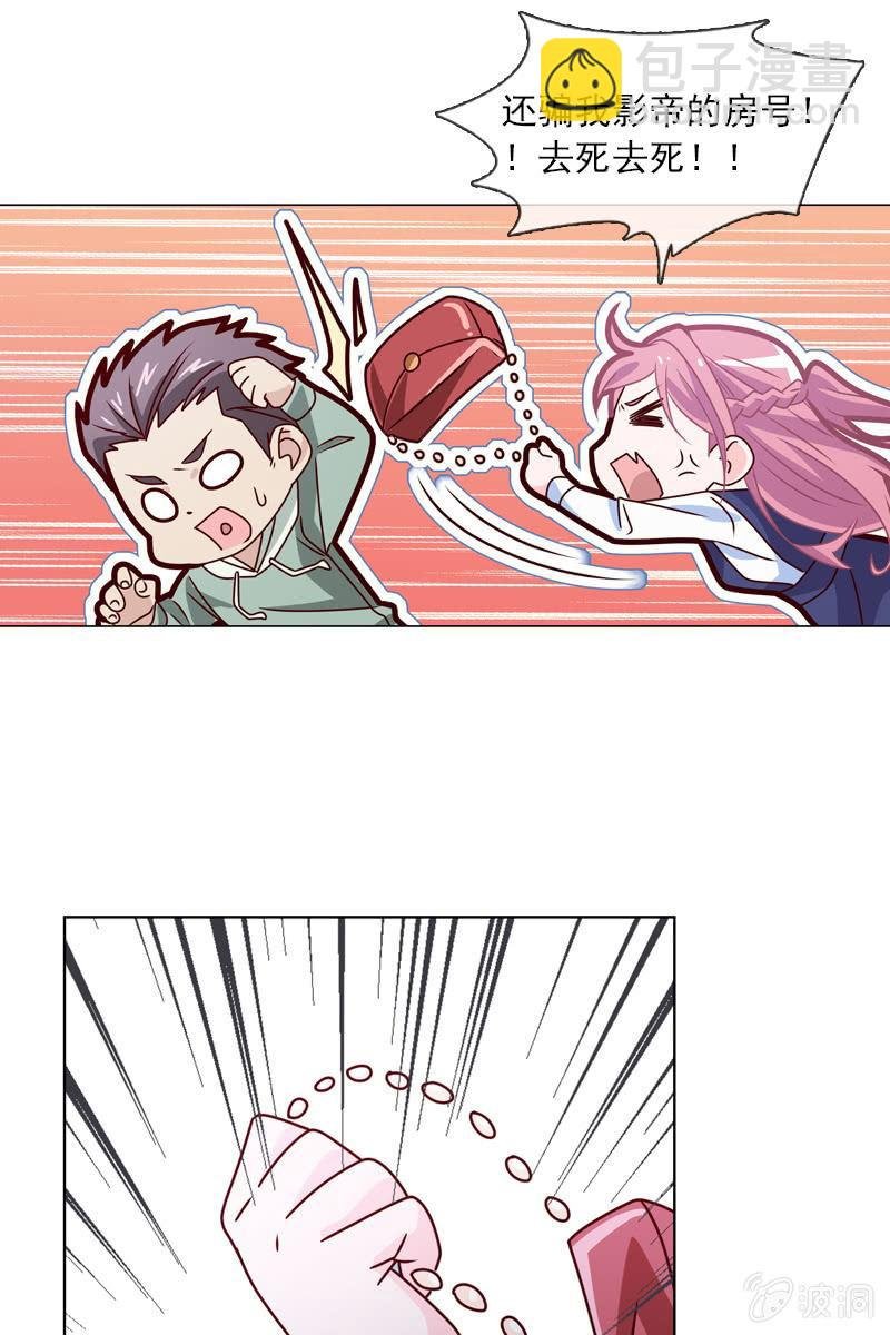第17话 被人抓到小辫子啦