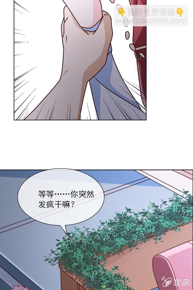 第17话 被人抓到小辫子啦