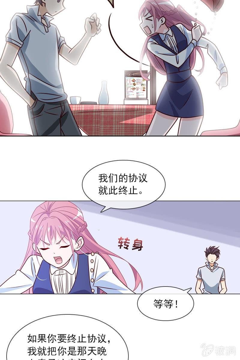 第17话 被人抓到小辫子啦