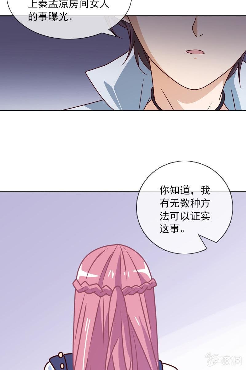 第17话 被人抓到小辫子啦