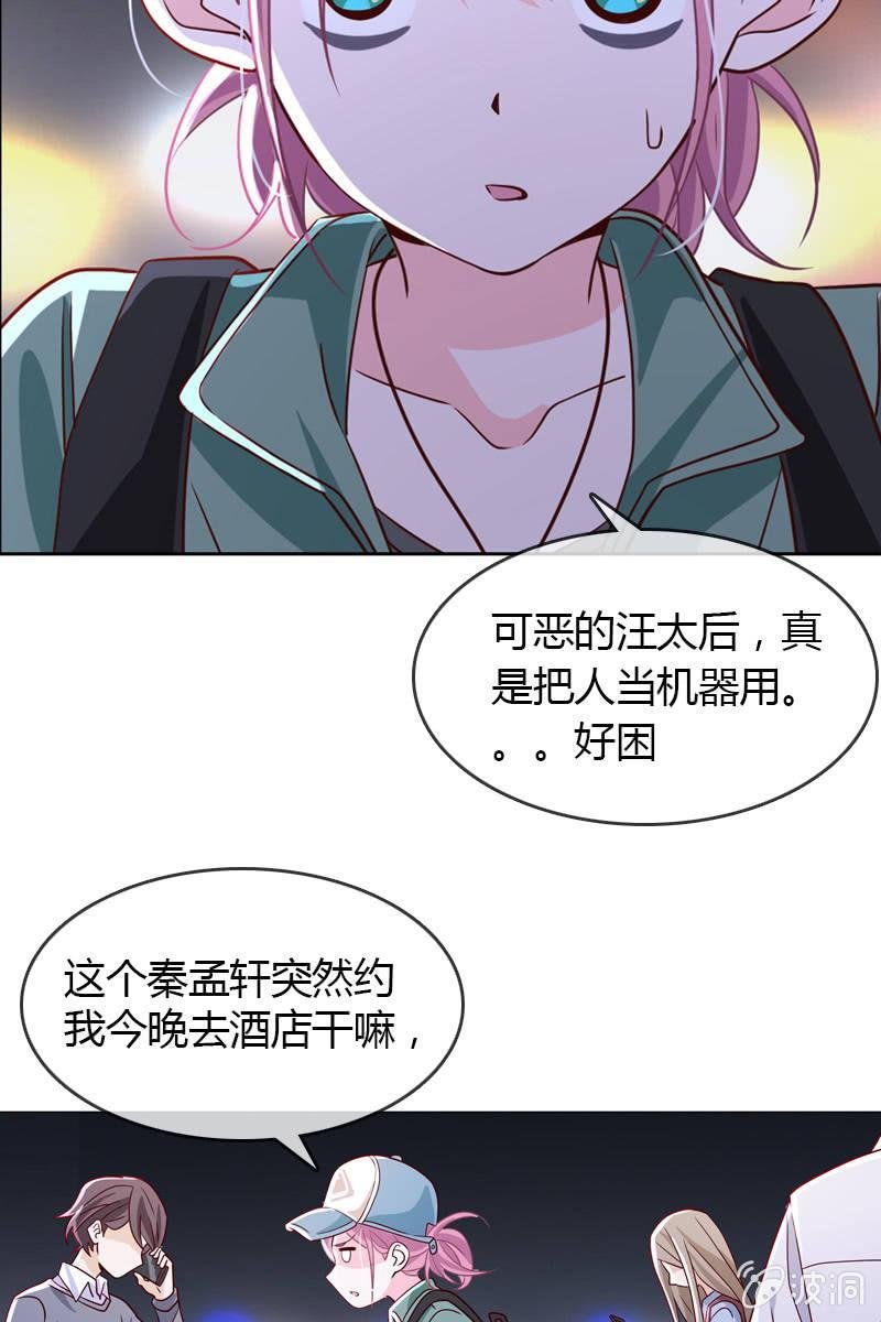 第17话 被人抓到小辫子啦